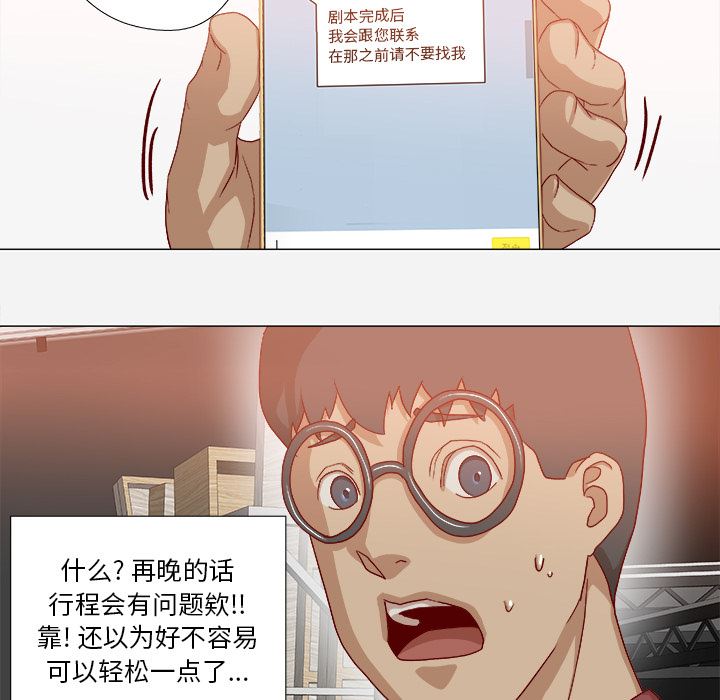 王牌经纪人  35 漫画图片79.jpg