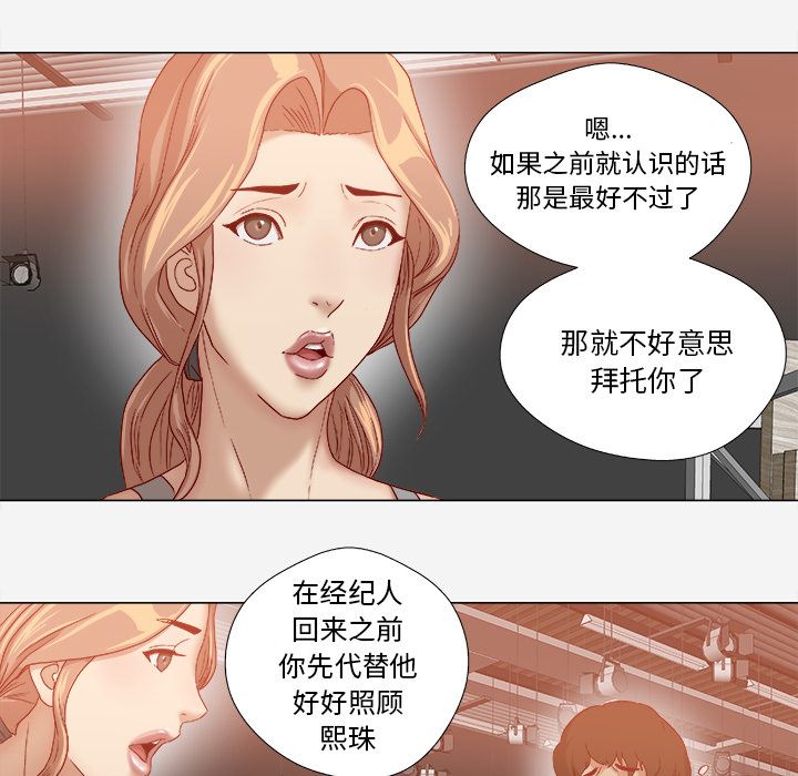 王牌经纪人  36 漫画图片6.jpg