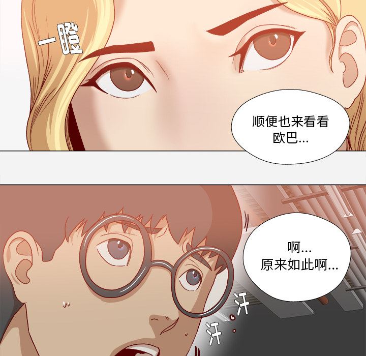 王牌经纪人  37 漫画图片14.jpg