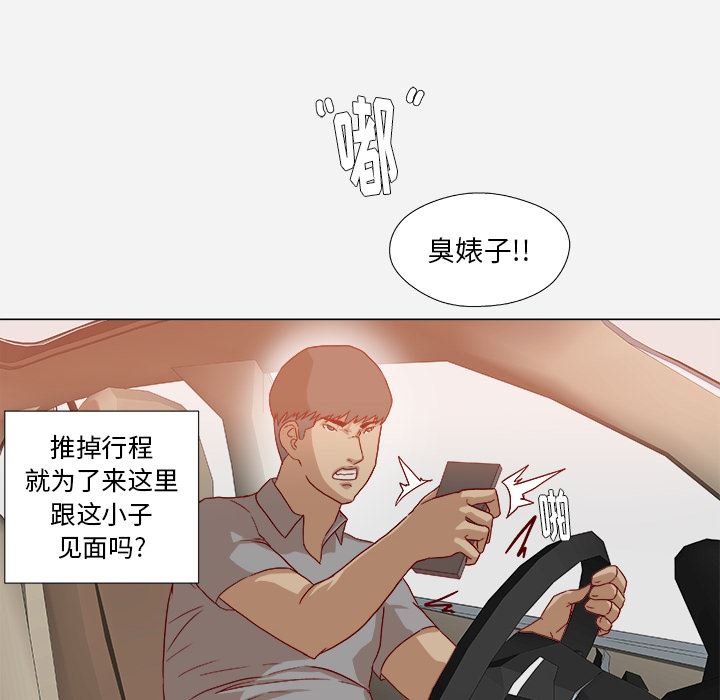 王牌经纪人  37 漫画图片30.jpg