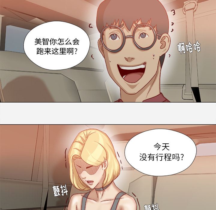 王牌经纪人  37 漫画图片36.jpg