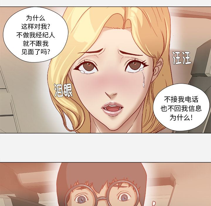 王牌经纪人  37 漫画图片38.jpg