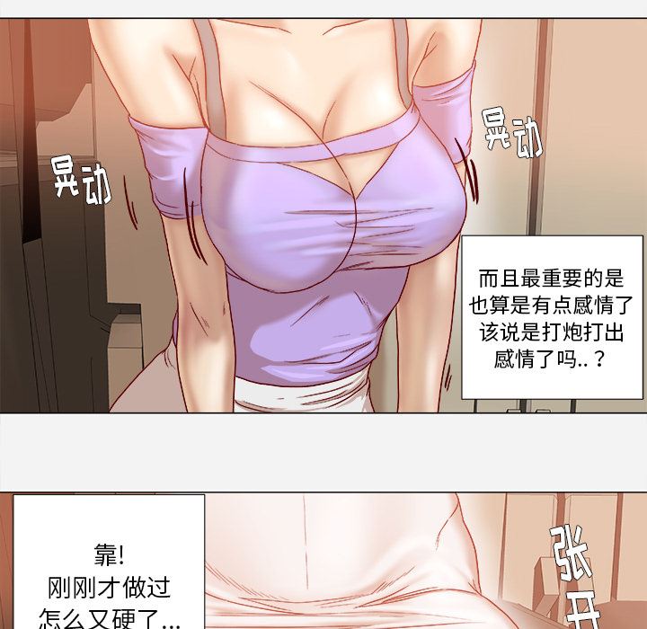 王牌经纪人  37 漫画图片43.jpg