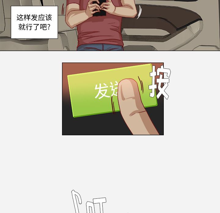 王牌经纪人  37 漫画图片74.jpg