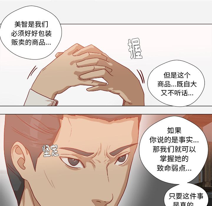 王牌经纪人  38 漫画图片41.jpg