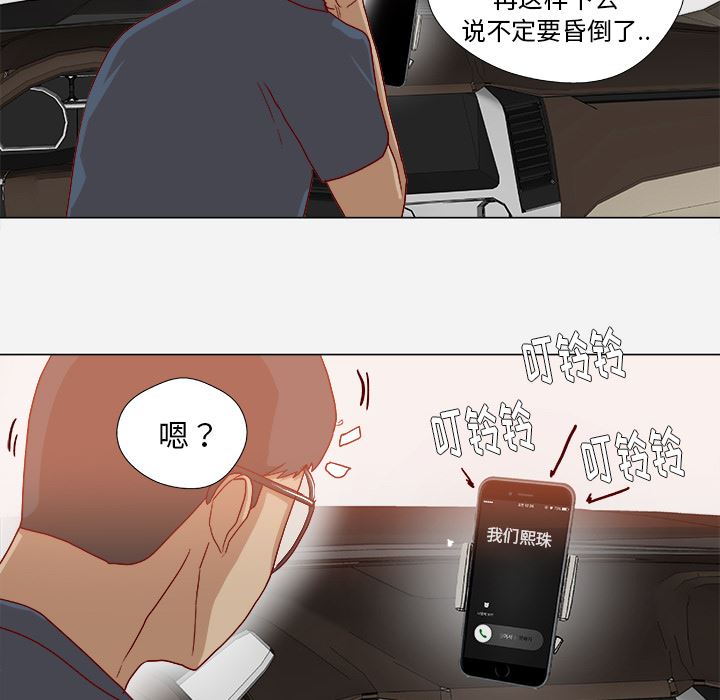 王牌经纪人  38 漫画图片48.jpg