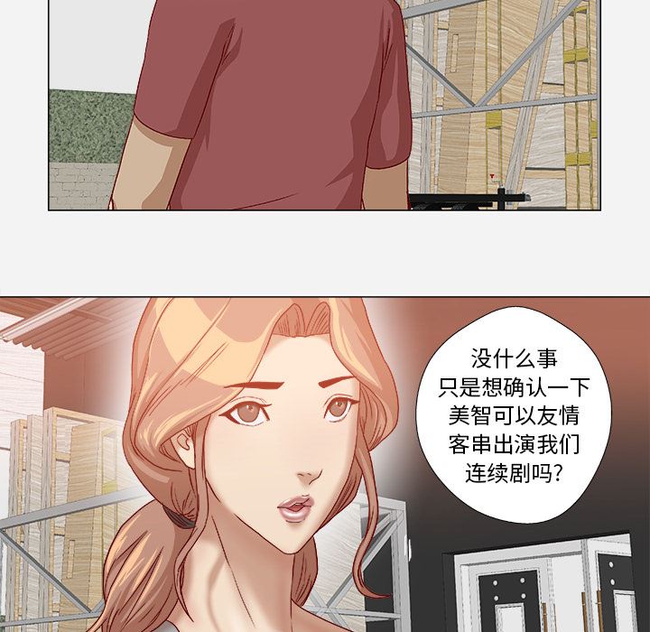 王牌经纪人  38 漫画图片24.jpg