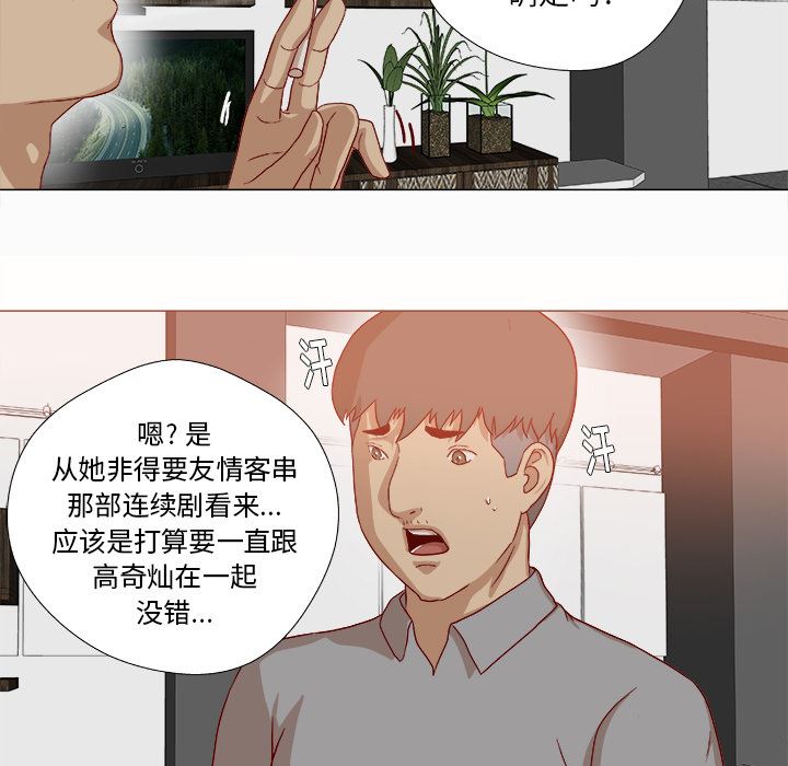 王牌经纪人  38 漫画图片37.jpg