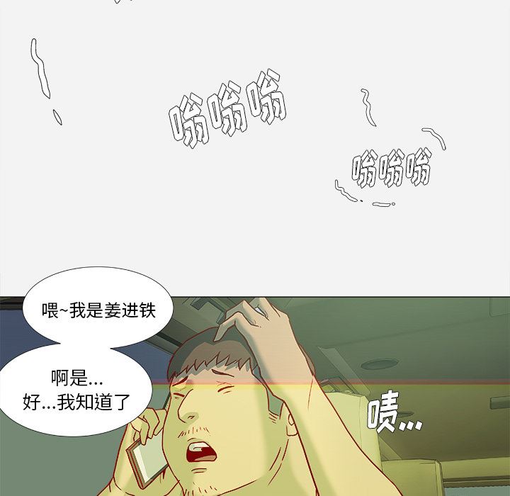 王牌经纪人  3 漫画图片37.jpg