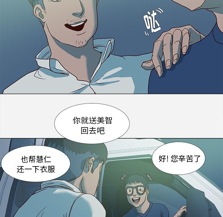 王牌经纪人  3 漫画图片40.jpg