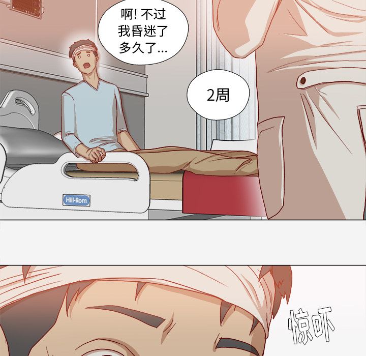 王牌经纪人  39 漫画图片21.jpg