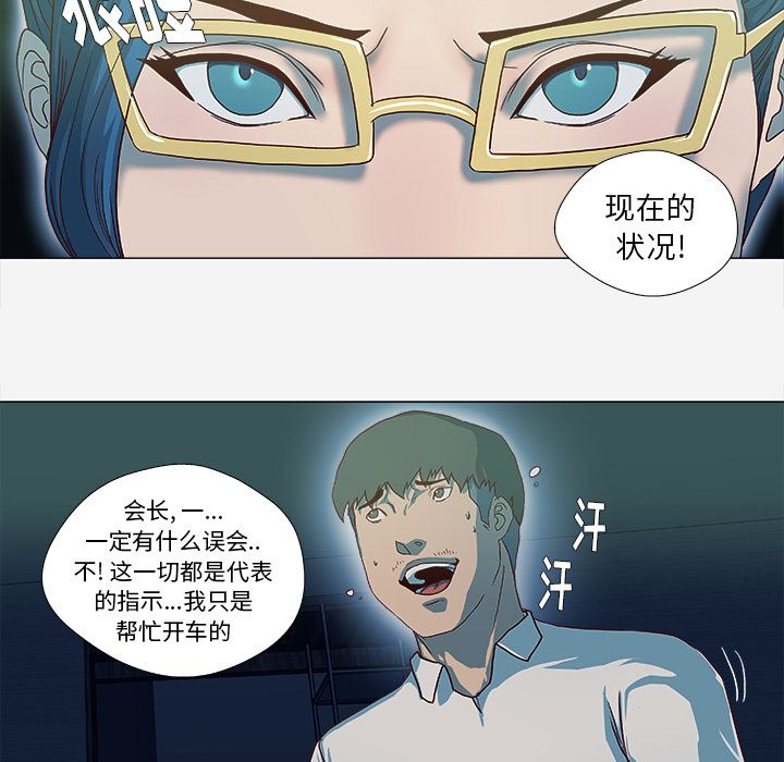 王牌经纪人  41 漫画图片33.jpg