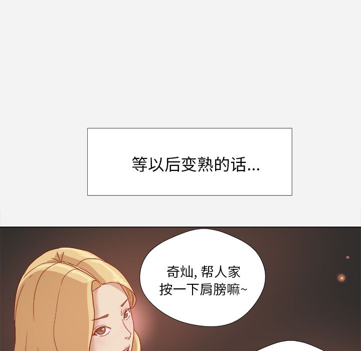 王牌经纪人  4 漫画图片13.jpg