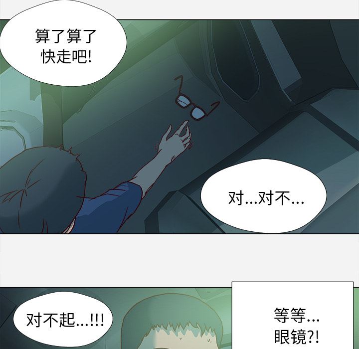 王牌经纪人  4 漫画图片38.jpg