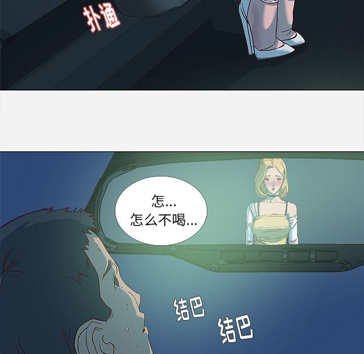 王牌经纪人  4 漫画图片57.jpg