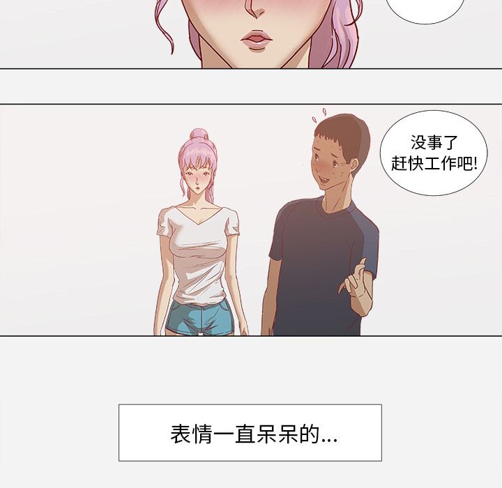 王牌经纪人  5 漫画图片18.jpg