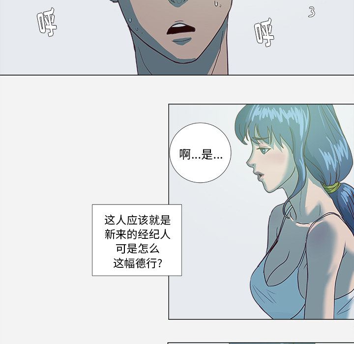 王牌经纪人  6 漫画图片13.jpg