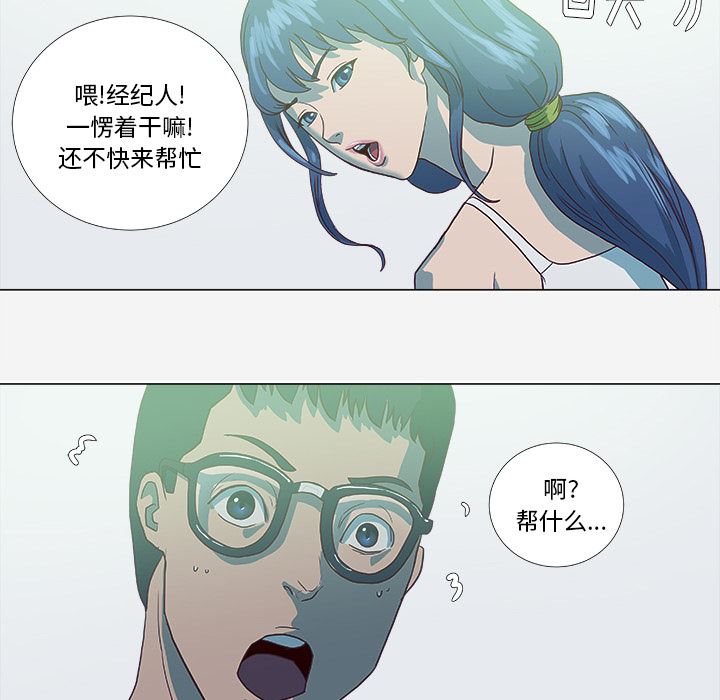 王牌经纪人  6 漫画图片37.jpg