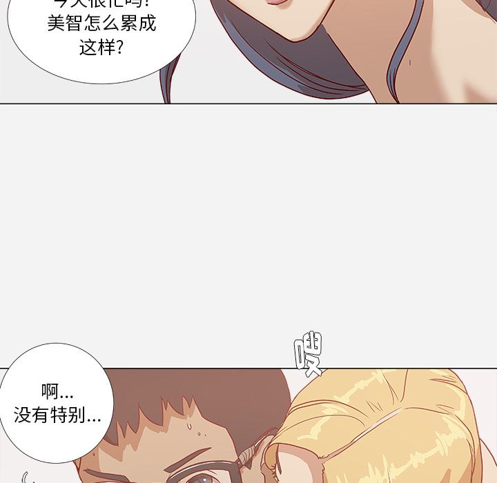 王牌经纪人  6 漫画图片49.jpg