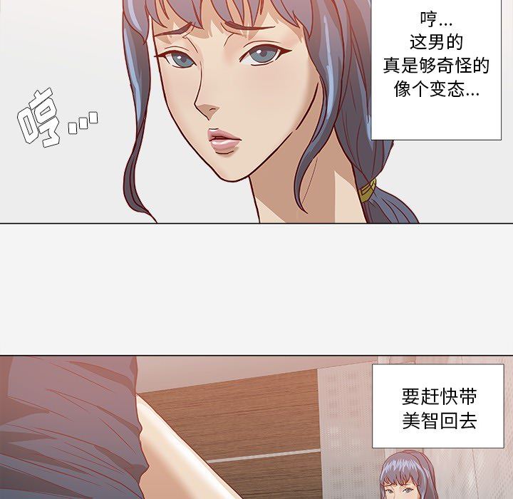 王牌经纪人  7 漫画图片48.jpg