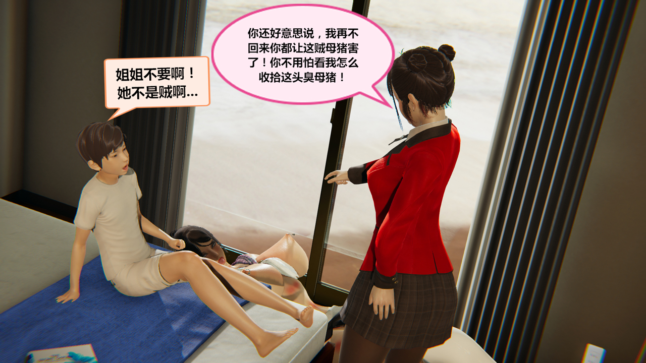 响子爱人  家庭篇第01章 漫画图片34.jpg