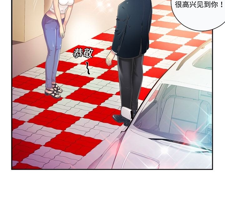 恋上闺蜜的爸爸  预告篇 漫画图片27.jpg