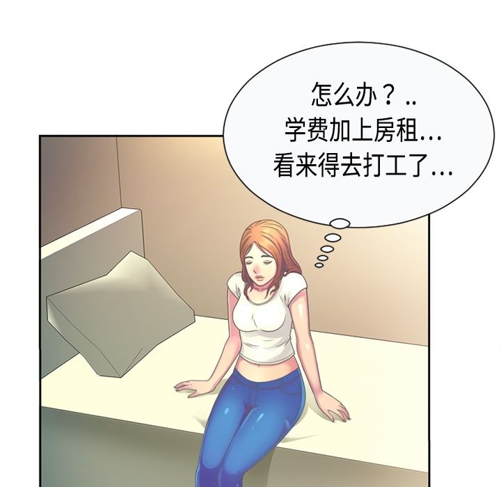 韩国污漫画 戀上閨蜜的爸爸 预告篇 44