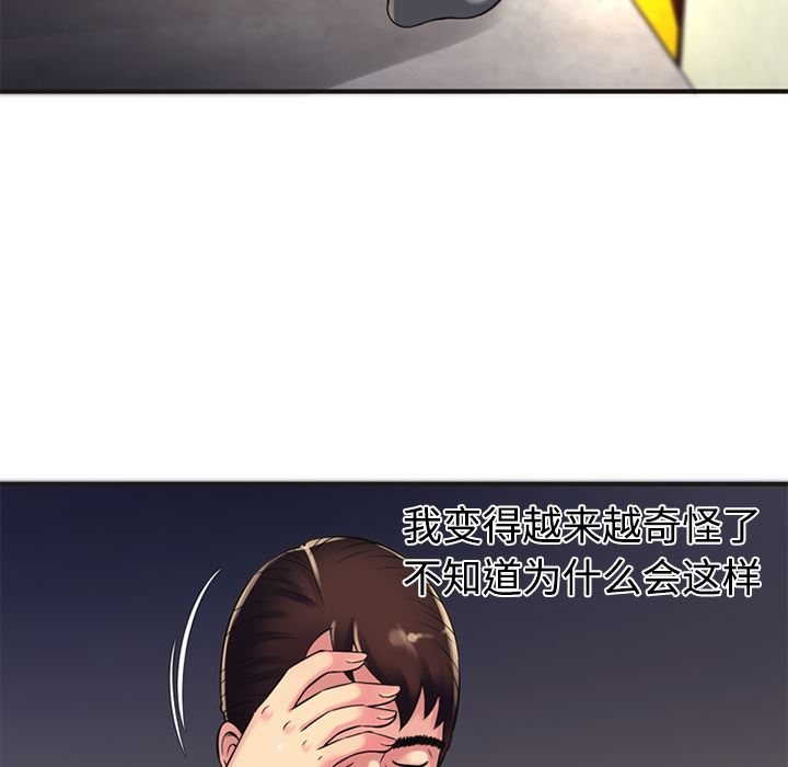 恋上闺蜜的爸爸  9 漫画图片26.jpg