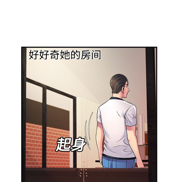 韩国污漫画 戀上閨蜜的爸爸 10 38