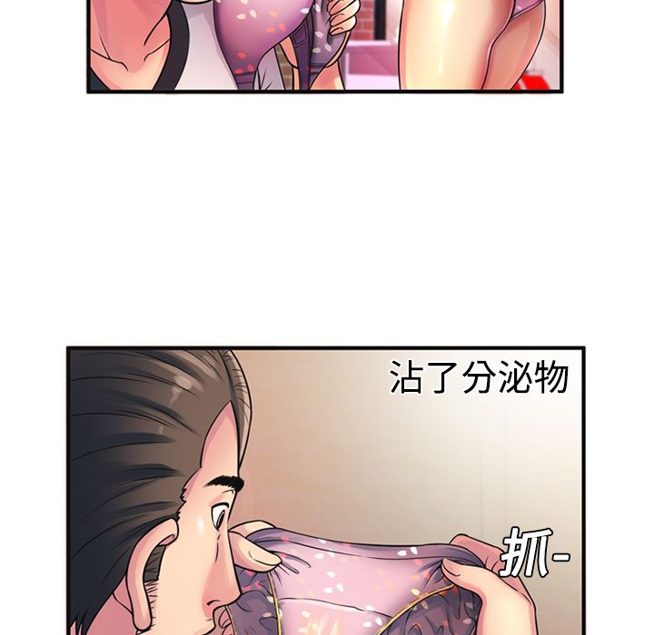 韩国污漫画 戀上閨蜜的爸爸 10 47