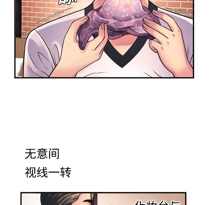 恋上闺蜜的爸爸  10 漫画图片58.jpg