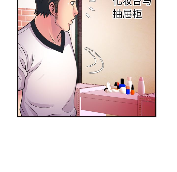 恋上闺蜜的爸爸  10 漫画图片59.jpg