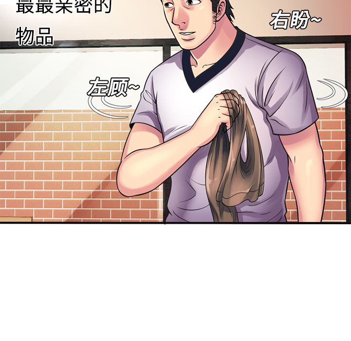 韩国污漫画 戀上閨蜜的爸爸 10 66