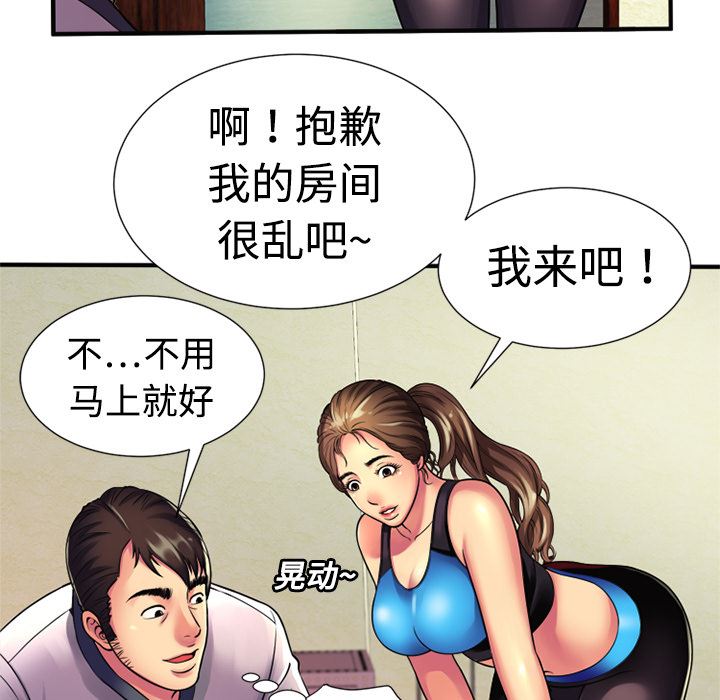 韩国污漫画 戀上閨蜜的爸爸 11 43