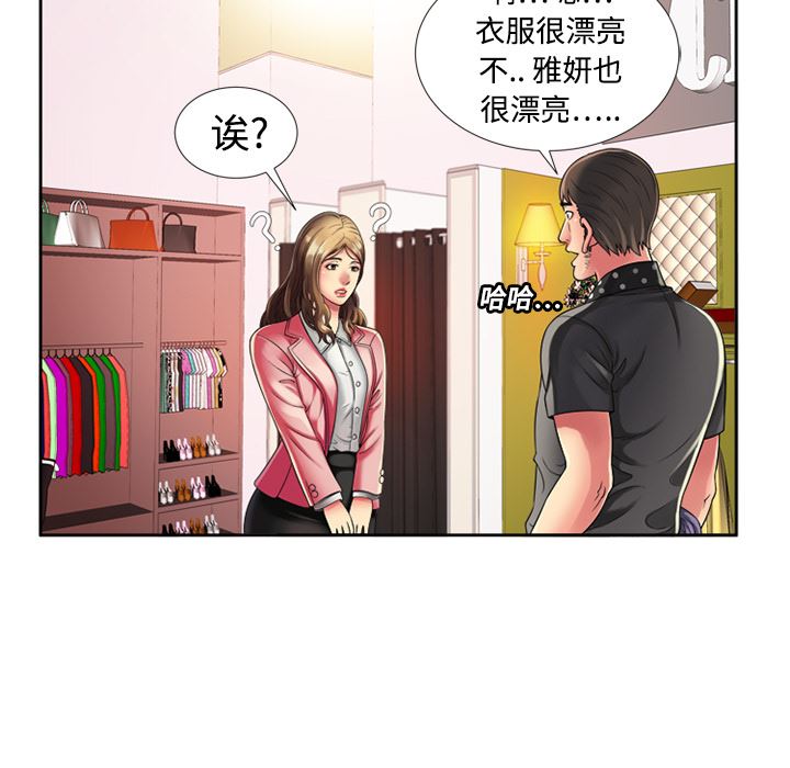 韩国污漫画 戀上閨蜜的爸爸 12 19