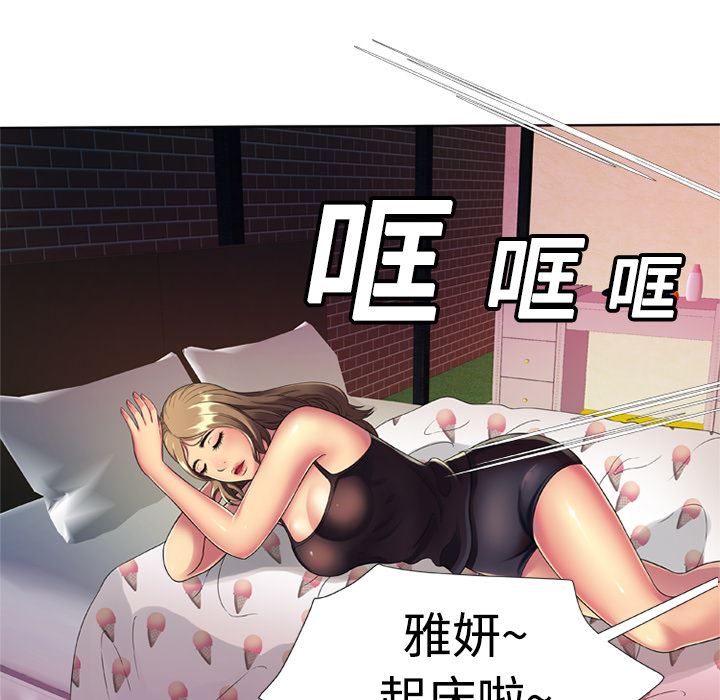 恋上闺蜜的爸爸  13 漫画图片25.jpg