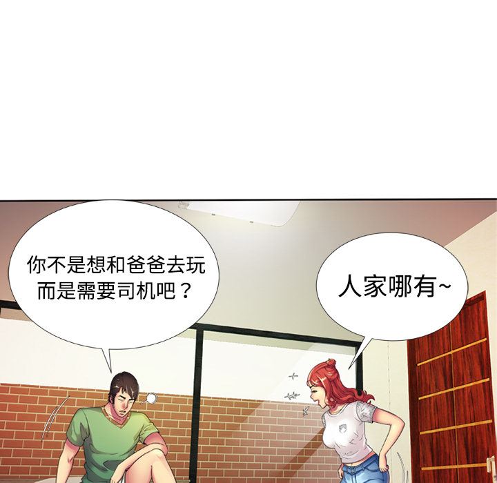 恋上闺蜜的爸爸  13 漫画图片35.jpg