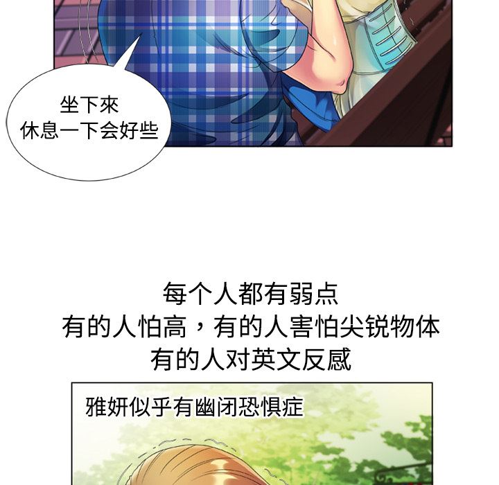 韩国污漫画 戀上閨蜜的爸爸 14 11