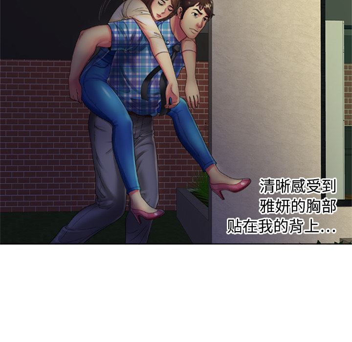 恋上闺蜜的爸爸  14 漫画图片44.jpg