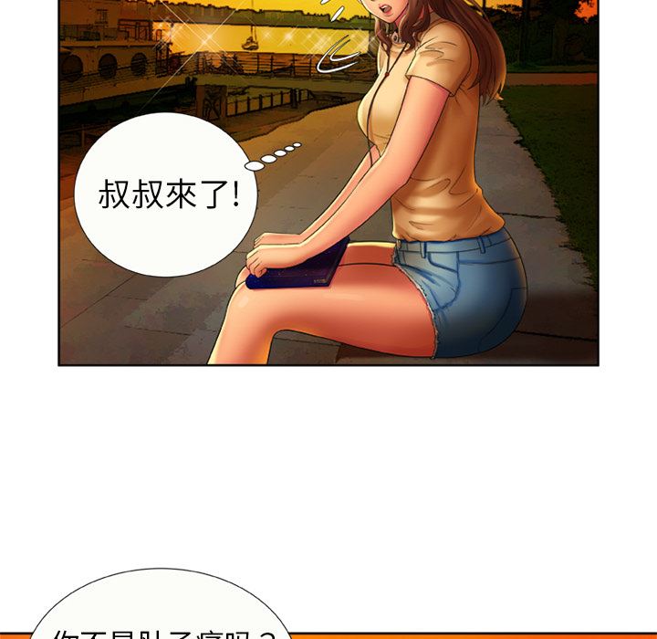 韩国污漫画 戀上閨蜜的爸爸 15 41