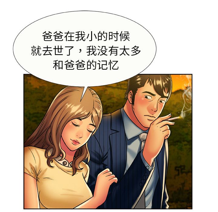 韩国污漫画 戀上閨蜜的爸爸 15 57