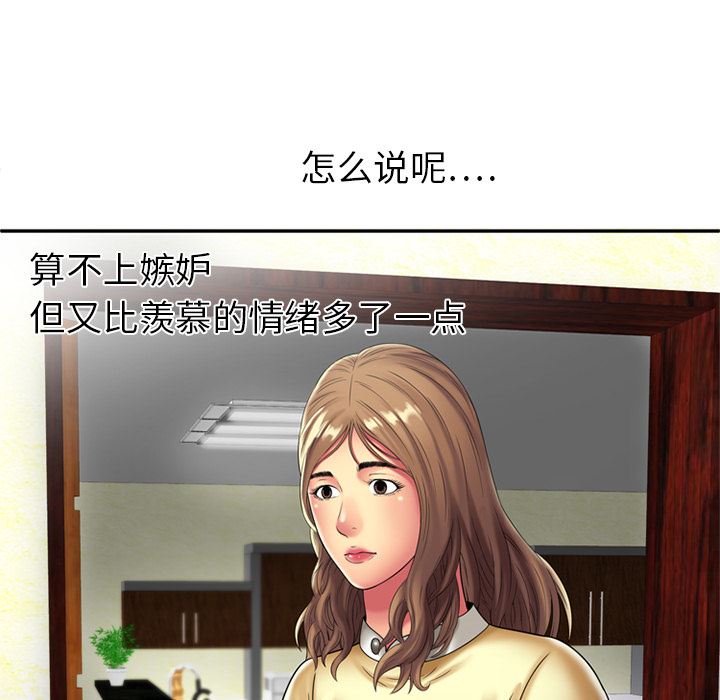 恋上闺蜜的爸爸  16 漫画图片80.jpg