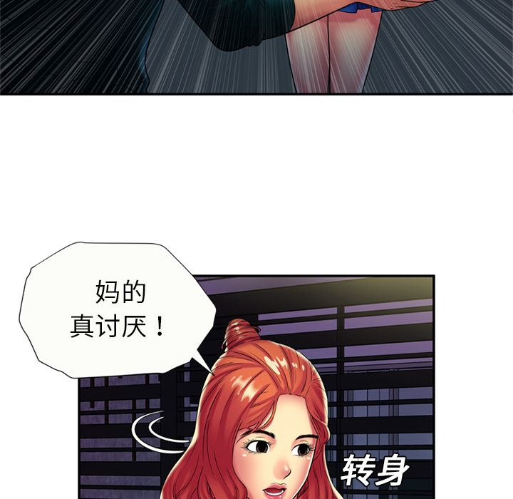 恋上闺蜜的爸爸  16 漫画图片36.jpg