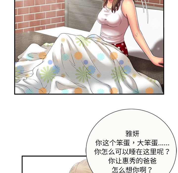 恋上闺蜜的爸爸  18 漫画图片7.jpg