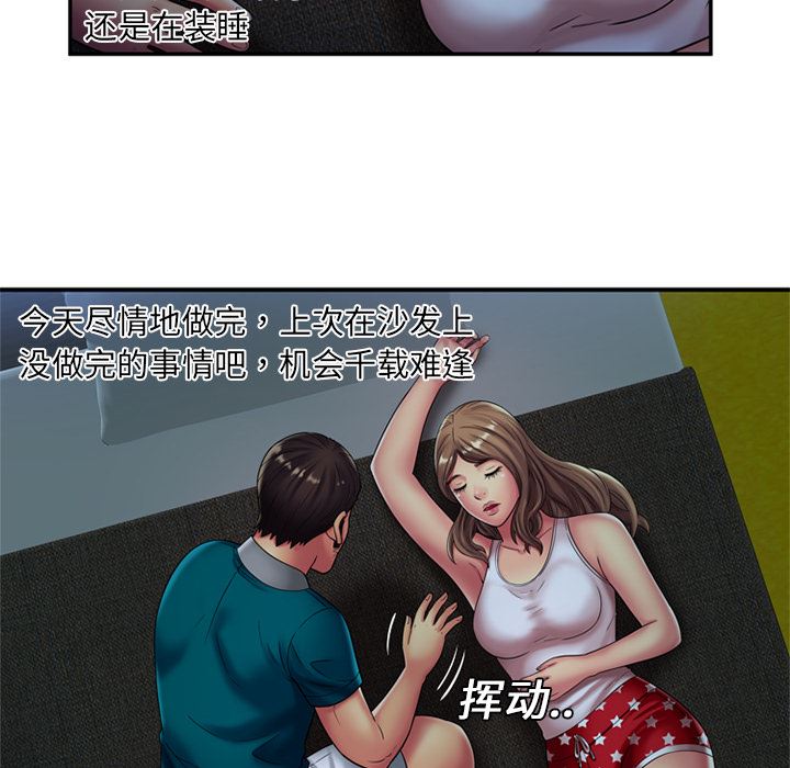 恋上闺蜜的爸爸  18 漫画图片24.jpg