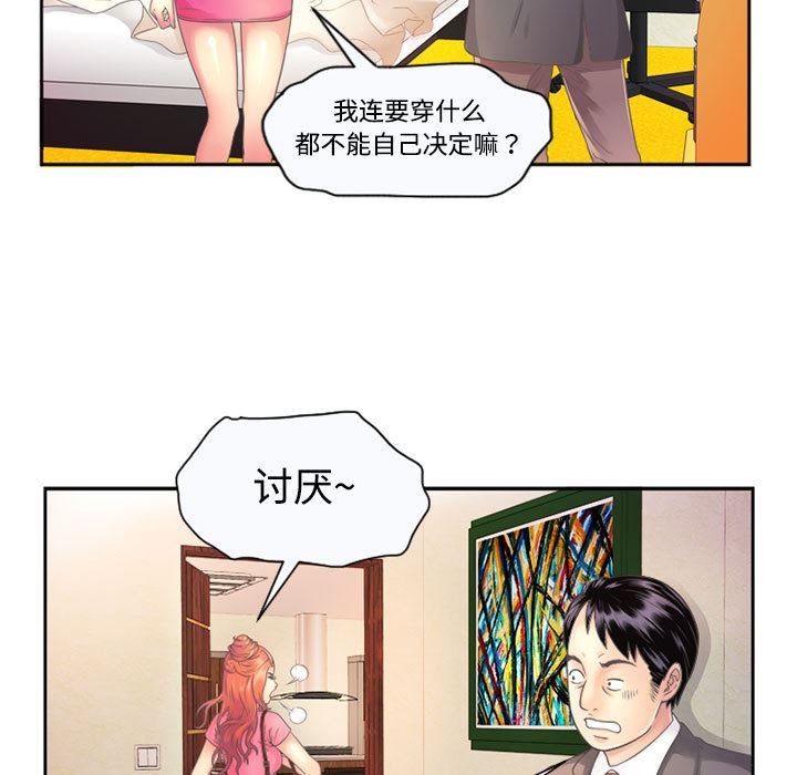 恋上闺蜜的爸爸  1 漫画图片17.jpg