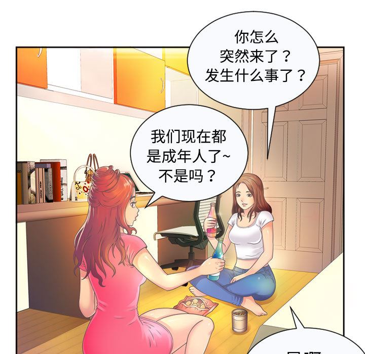 韩国污漫画 戀上閨蜜的爸爸 1 31