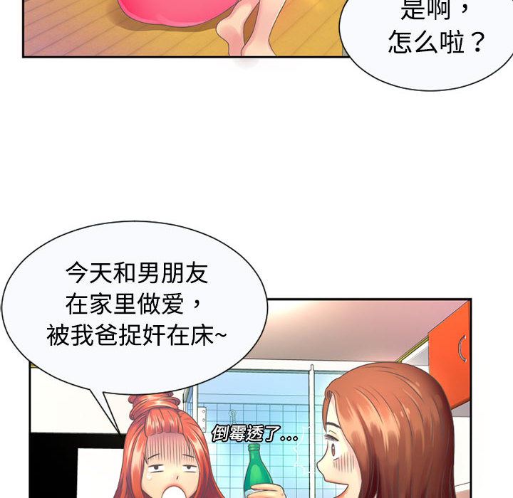 韩国污漫画 戀上閨蜜的爸爸 1 32