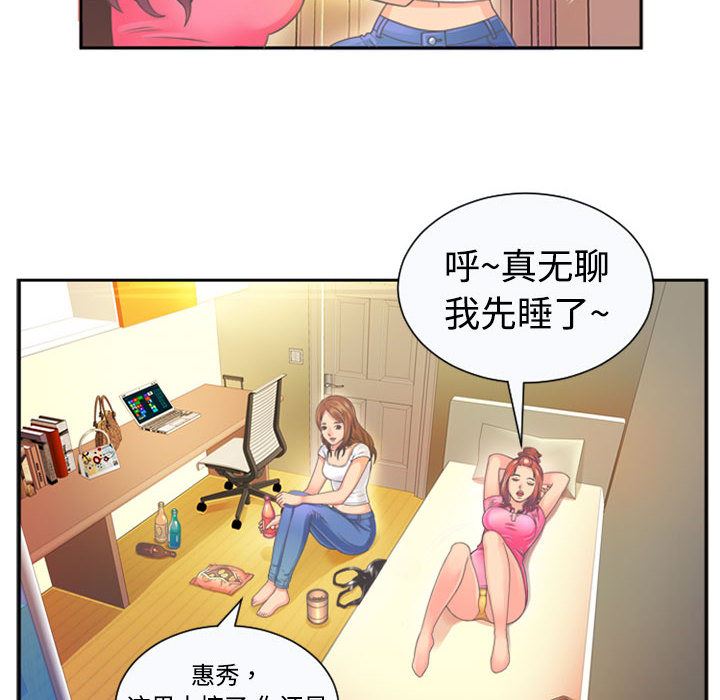 韩国污漫画 戀上閨蜜的爸爸 1 36