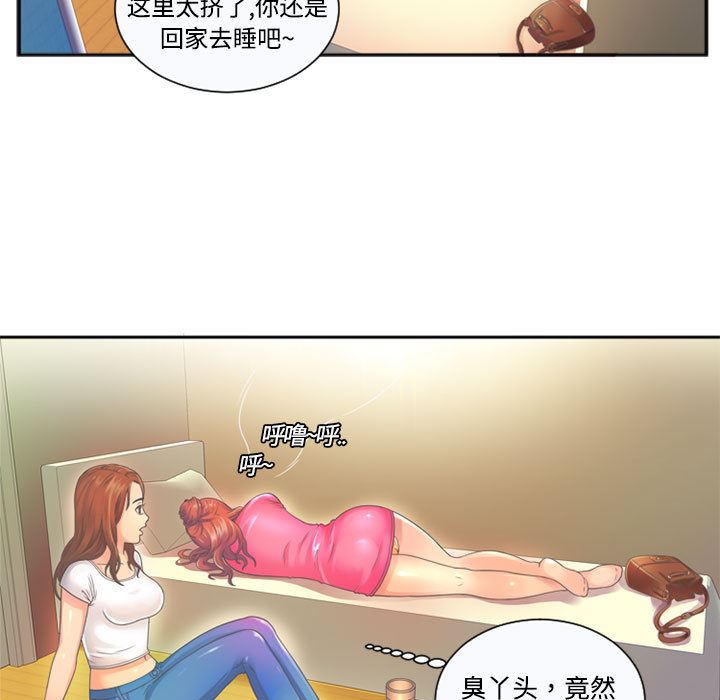 恋上闺蜜的爸爸  1 漫画图片37.jpg